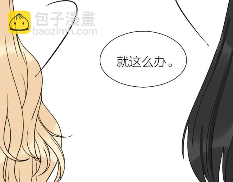 🍴降智小甜饼 第91-92话 儿童乐园 第10页