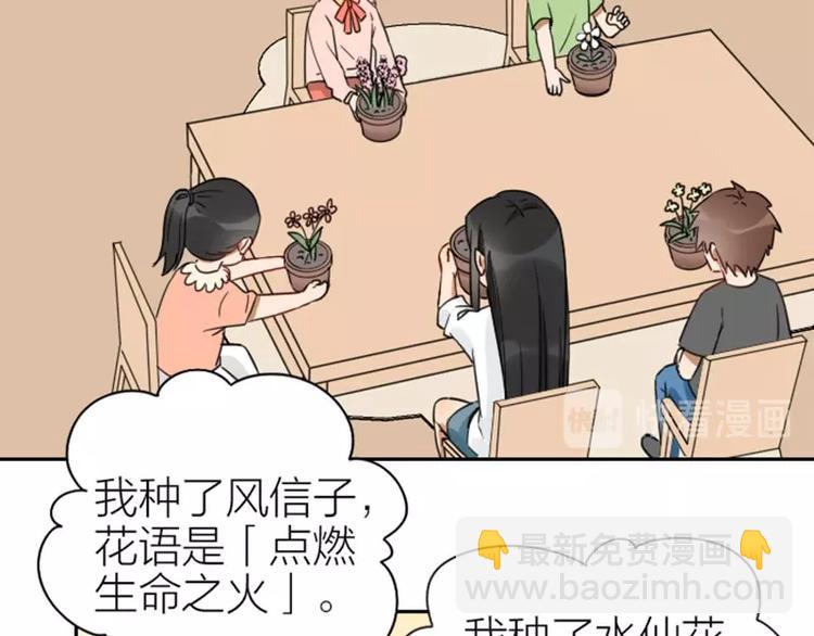 🍴降智小甜饼 第91-92话 儿童乐园 第12页