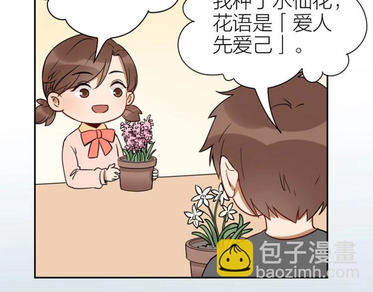 🍴降智小甜饼 第91-92话 儿童乐园 第13页