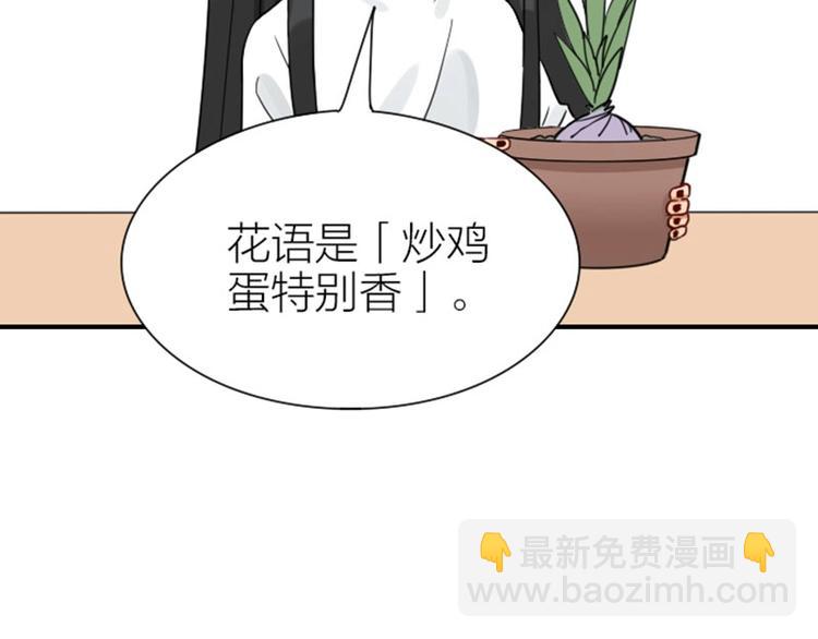 🍴降智小甜饼 第91-92话 儿童乐园 第15页