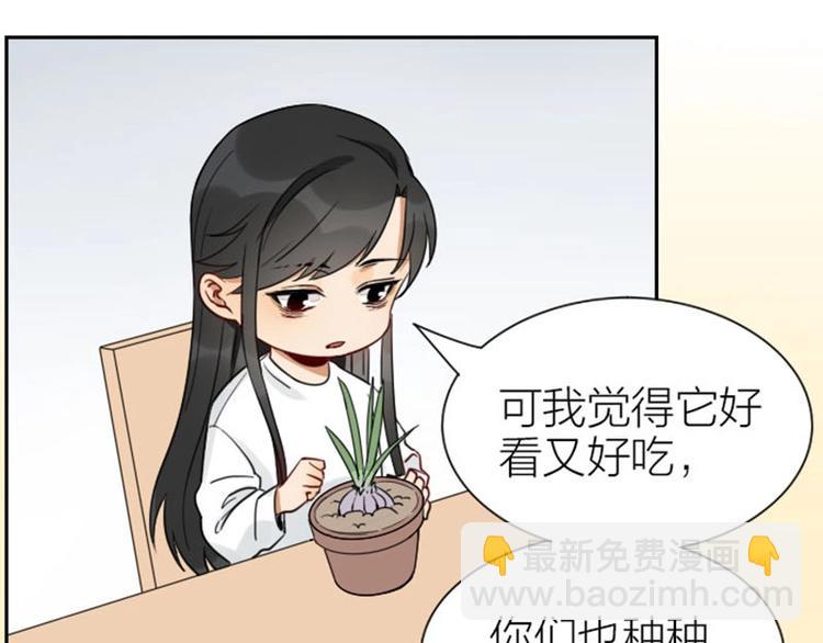 🍴降智小甜饼 第91-92话 儿童乐园 第19页