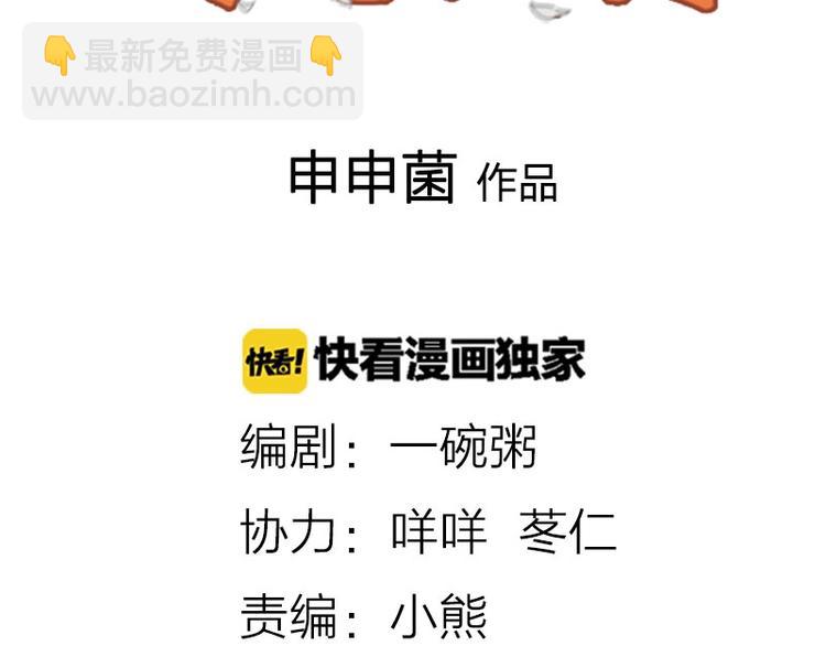 🍴降智小甜饼 第91-92话 儿童乐园 第2页
