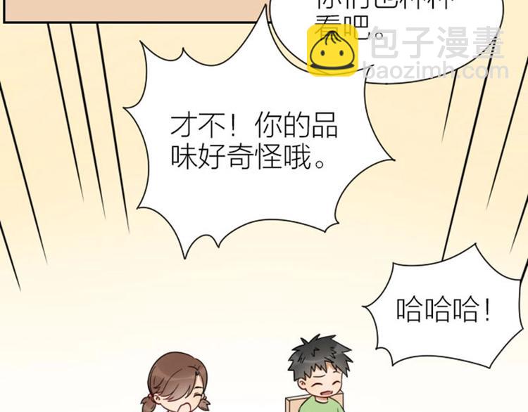 🍴降智小甜饼 第91-92话 儿童乐园 第20页