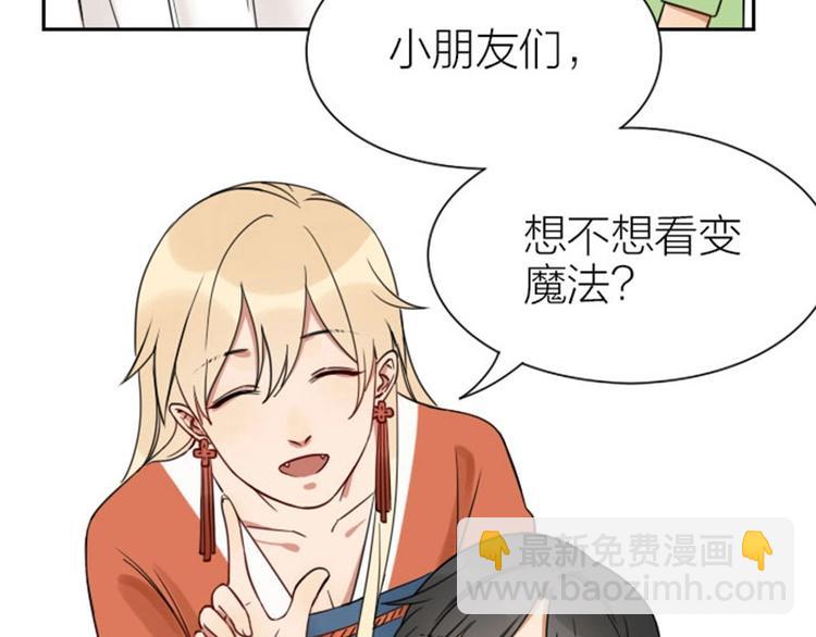 🍴降智小甜饼 第91-92话 儿童乐园 第23页