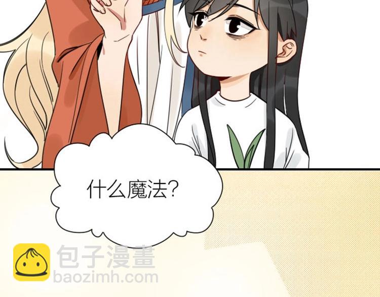 🍴降智小甜饼 第91-92话 儿童乐园 第24页