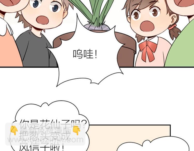 🍴降智小甜饼 第91-92话 儿童乐园 第27页