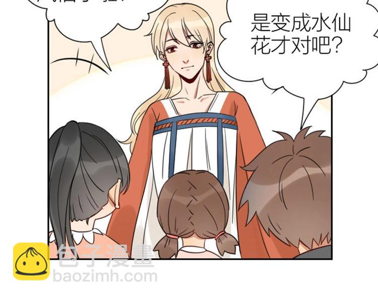 🍴降智小甜饼 第91-92话 儿童乐园 第28页