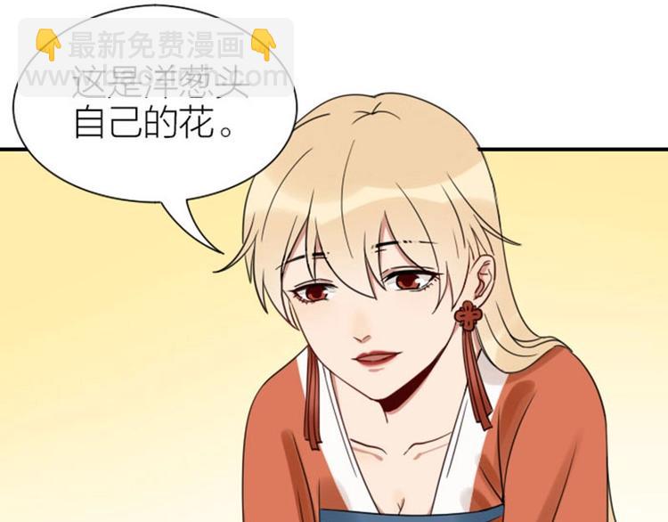 🍴降智小甜饼 第91-92话 儿童乐园 第29页