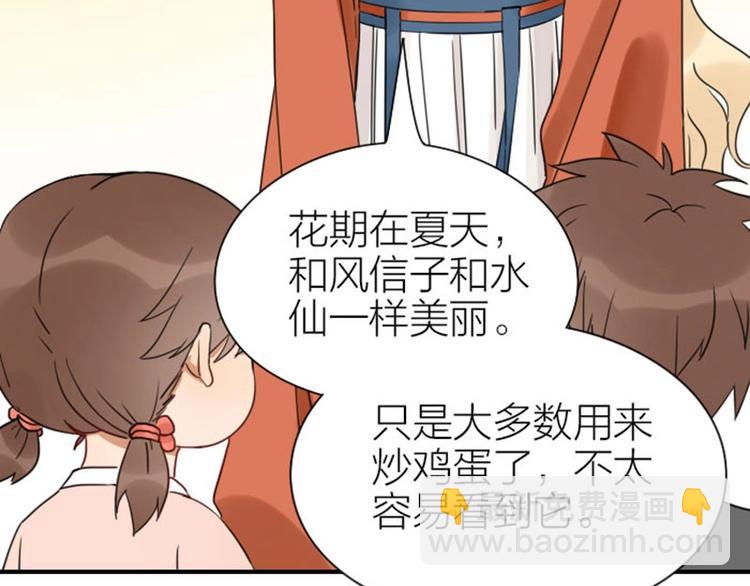🍴降智小甜饼 第91-92话 儿童乐园 第30页