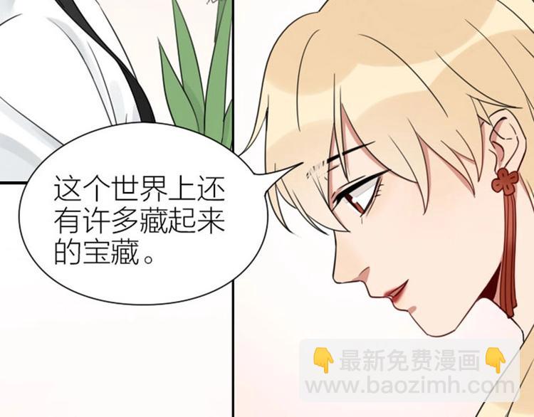 🍴降智小甜饼 第91-92话 儿童乐园 第32页