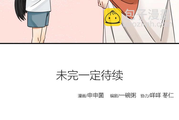 🍴降智小甜饼 第91-92话 儿童乐园 第35页
