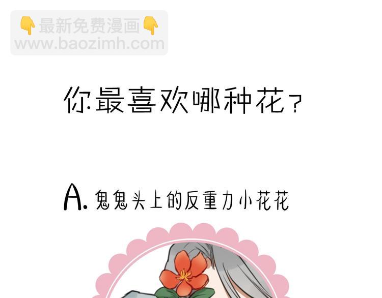🍴降智小甜饼 第91-92话 儿童乐园 第36页