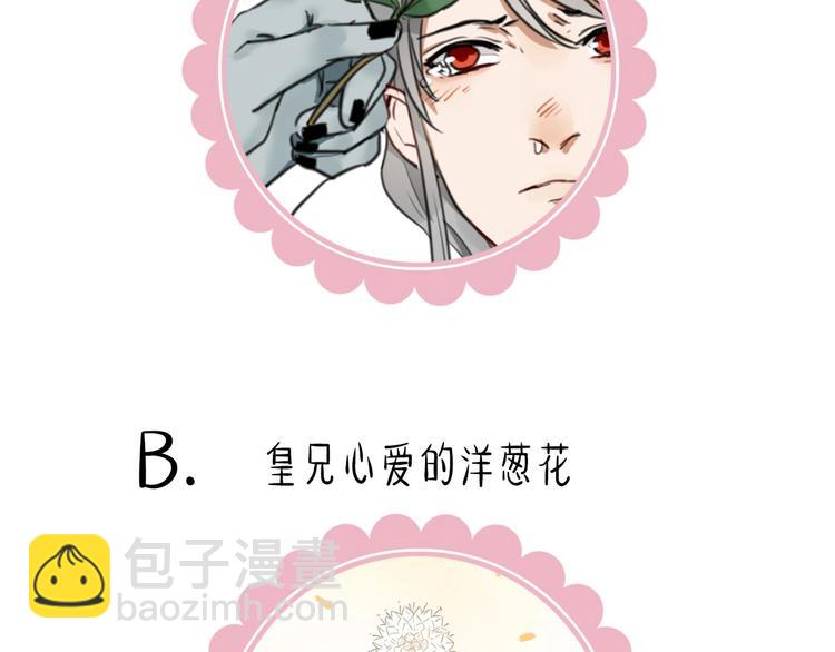 🍴降智小甜饼 第91-92话 儿童乐园 第37页