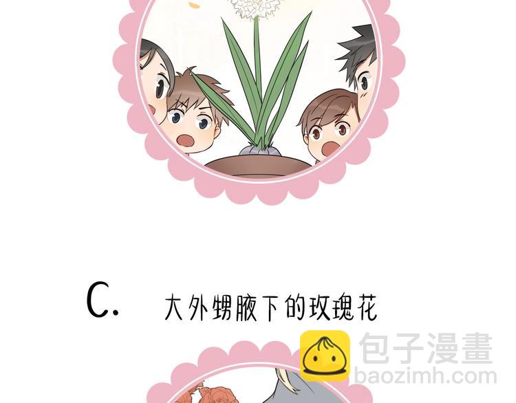 🍴降智小甜饼 第91-92话 儿童乐园 第38页