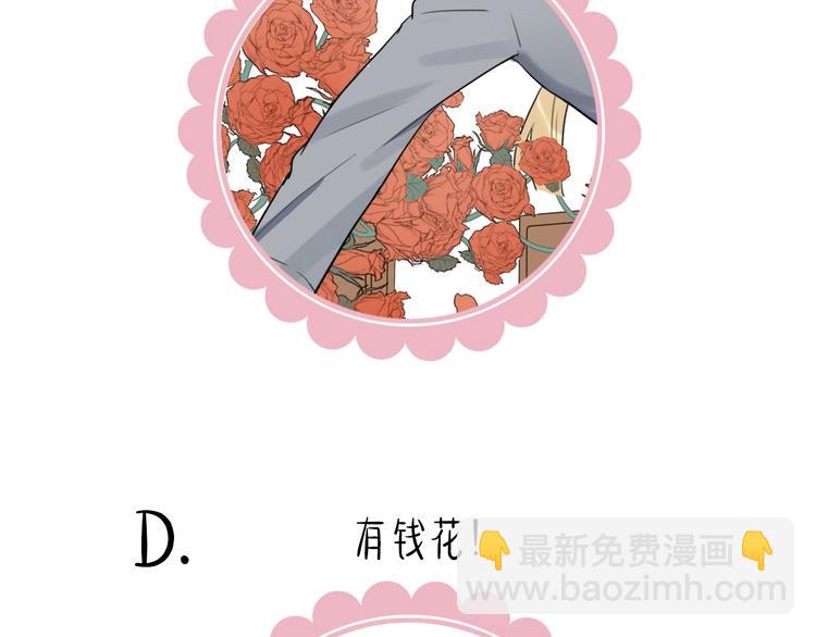 🍴降智小甜饼 第91-92话 儿童乐园 第39页