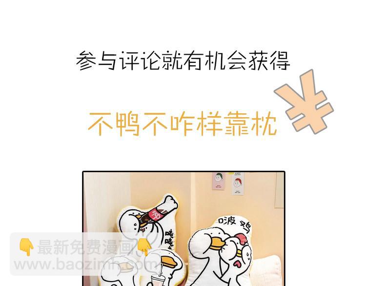 🍴降智小甜饼 第91-92话 儿童乐园 第41页