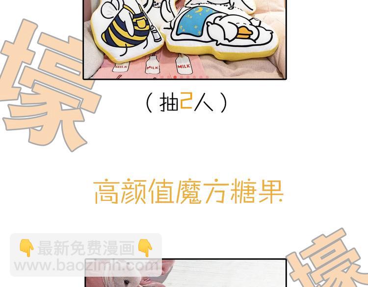 🍴降智小甜饼 第91-92话 儿童乐园 第42页