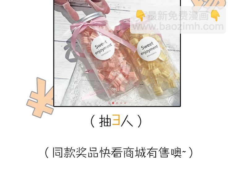 🍴降智小甜饼 第91-92话 儿童乐园 第43页