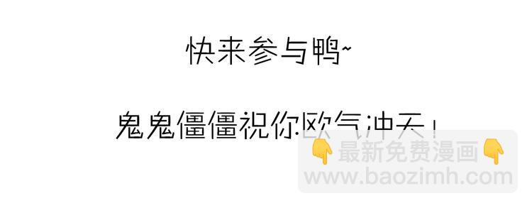 🍴降智小甜饼 第91-92话 儿童乐园 第44页