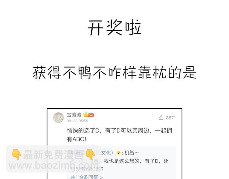 🍴降智小甜饼 第91-92话 儿童乐园 第45页