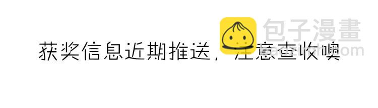 🍴降智小甜饼 第91-92话 儿童乐园 第49页