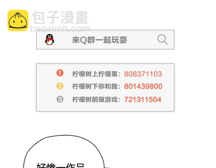🍴降智小甜饼 第91-92话 儿童乐园 第50页