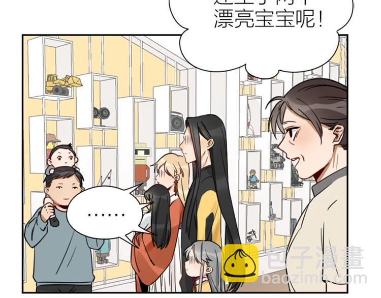🍴降智小甜饼 第91-92话 儿童乐园 第7页