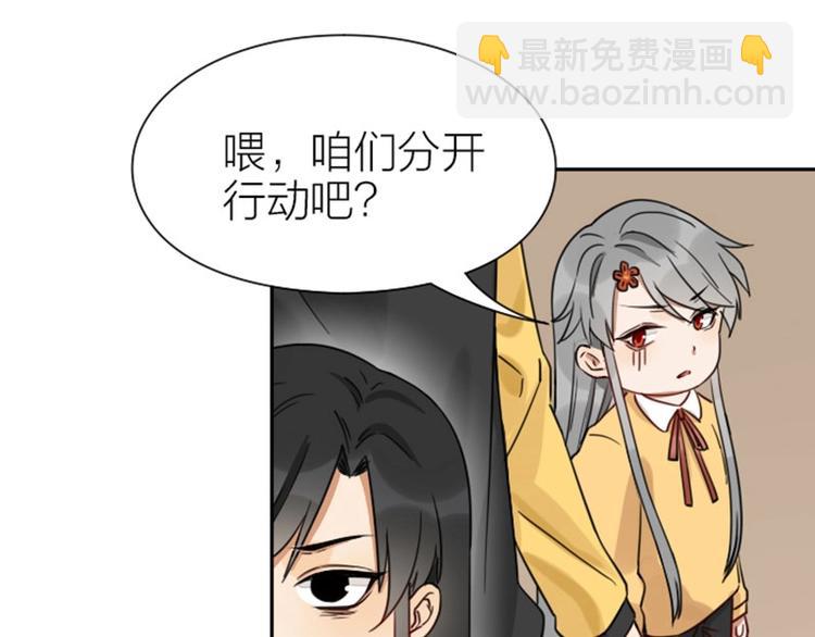 🍴降智小甜饼 第91-92话 儿童乐园 第8页