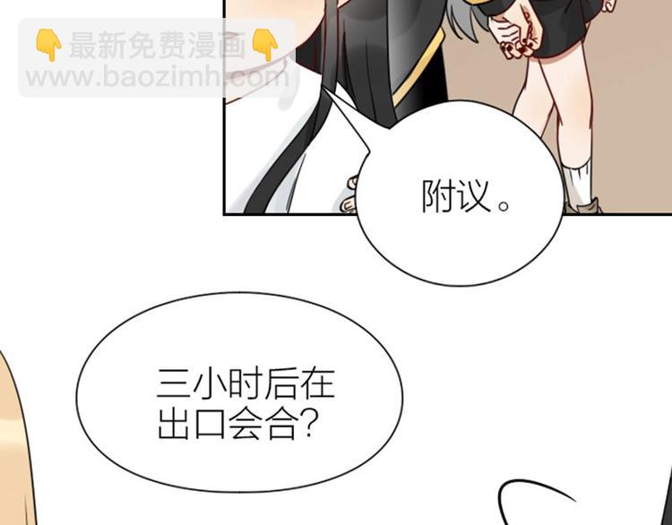 🍴降智小甜饼 第91-92话 儿童乐园 第9页