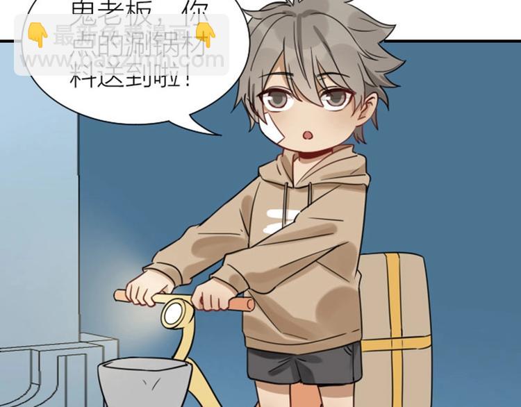🍴降智小甜饼 第95-96话 你们也？ 第11页