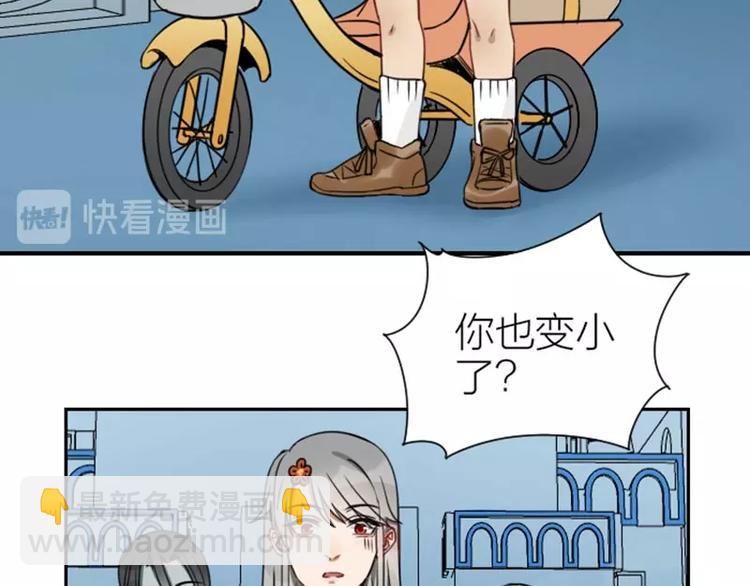 🍴降智小甜饼 第95-96话 你们也？ 第12页