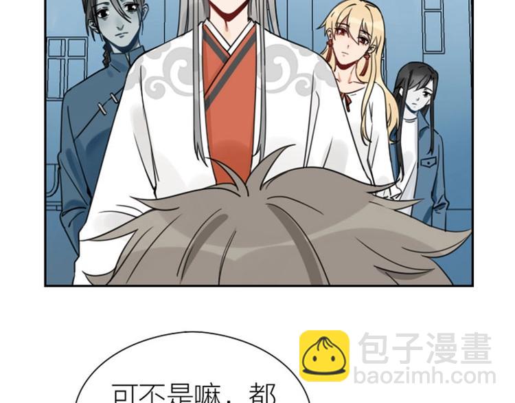 🍴降智小甜饼 第95-96话 你们也？ 第13页