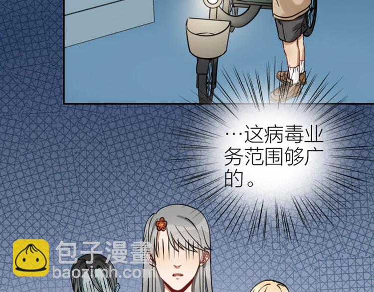 🍴降智小甜饼 第95-96话 你们也？ 第15页