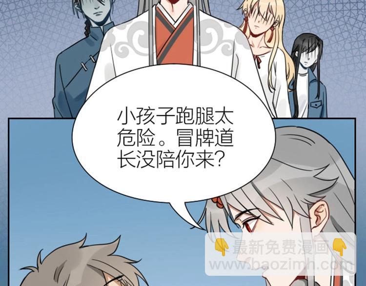 🍴降智小甜饼 第95-96话 你们也？ 第16页