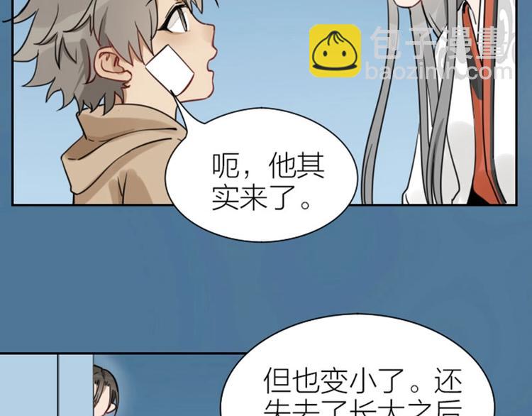 🍴降智小甜饼 第95-96话 你们也？ 第17页