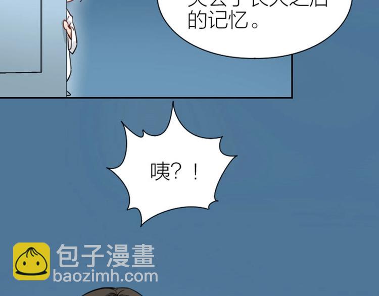 🍴降智小甜饼 第95-96话 你们也？ 第18页