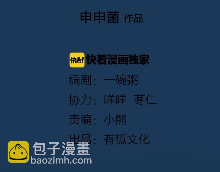 🍴降智小甜饼 第95-96话 你们也？ 第2页