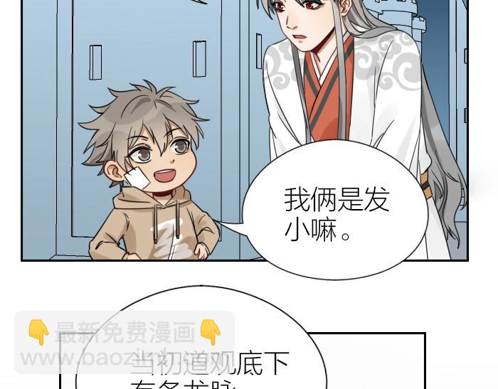 🍴降智小甜饼 第95-96话 你们也？ 第25页