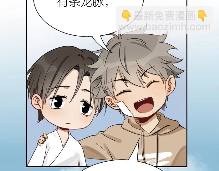 🍴降智小甜饼 第95-96话 你们也？ 第26页