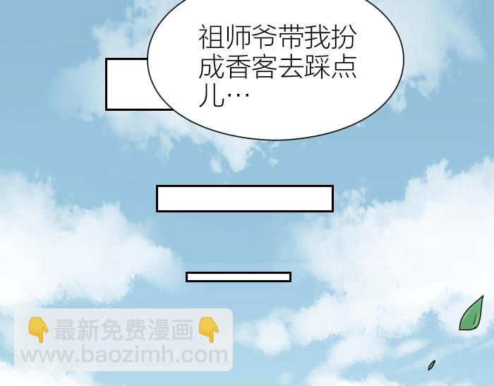 🍴降智小甜饼 第95-96话 你们也？ 第27页