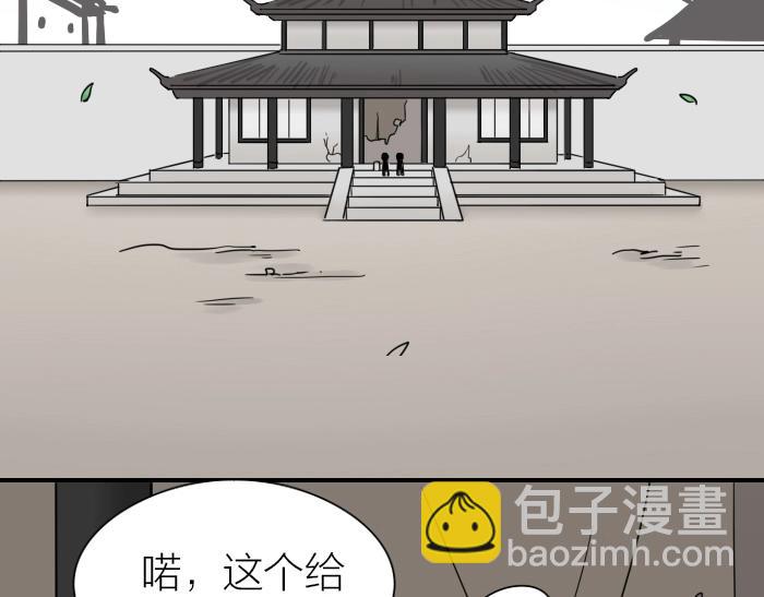 🍴降智小甜饼 第95-96话 你们也？ 第29页