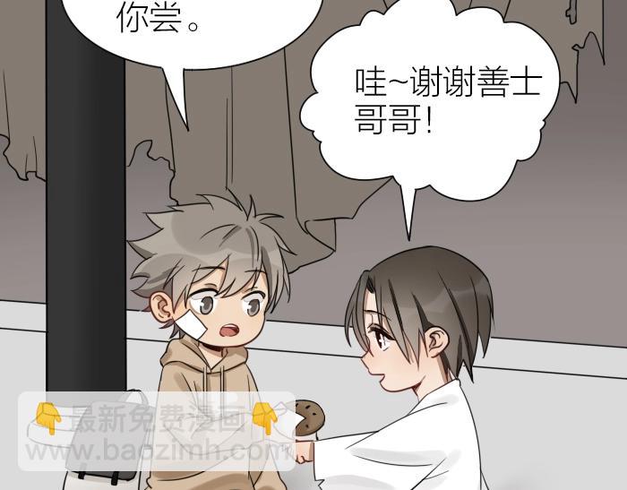 🍴降智小甜饼 第95-96话 你们也？ 第30页