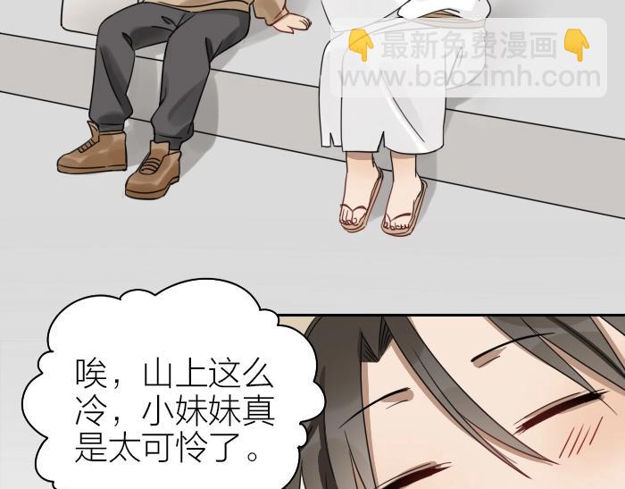 🍴降智小甜饼 第95-96话 你们也？ 第31页