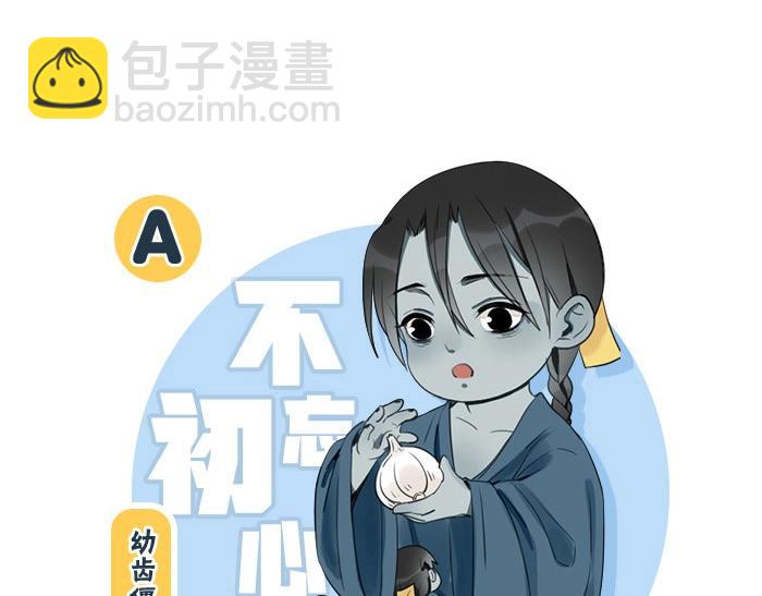 🍴降智小甜饼 第95-96话 你们也？ 第39页