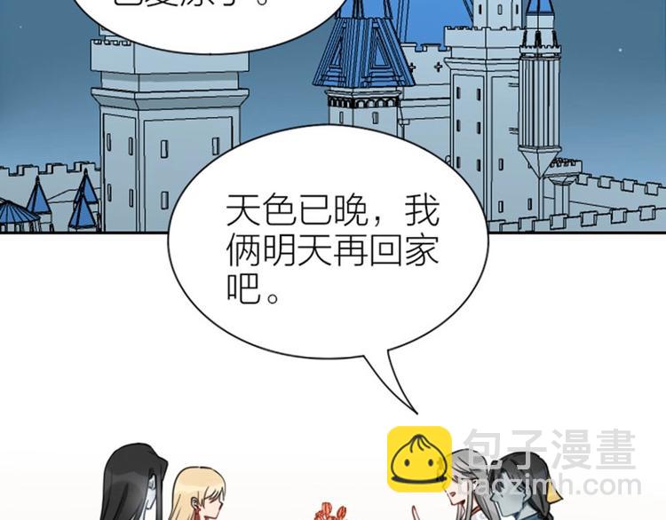 🍴降智小甜饼 第95-96话 你们也？ 第4页