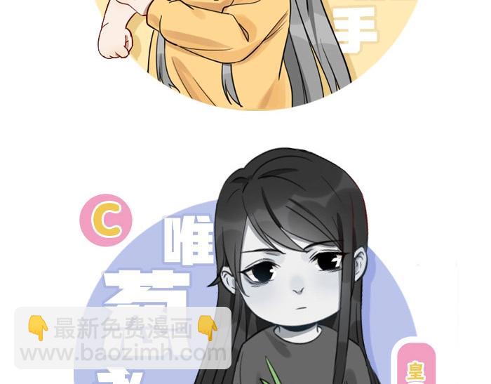 🍴降智小甜饼 第95-96话 你们也？ 第41页
