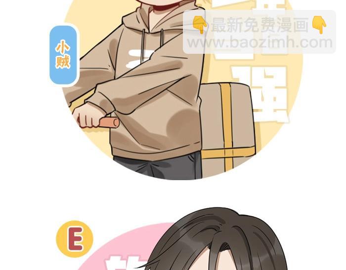 🍴降智小甜饼 第95-96话 你们也？ 第43页