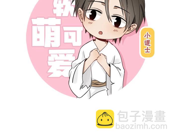 🍴降智小甜饼 第95-96话 你们也？ 第44页