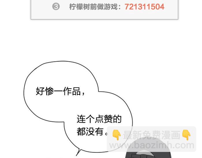 🍴降智小甜饼 第95-96话 你们也？ 第46页