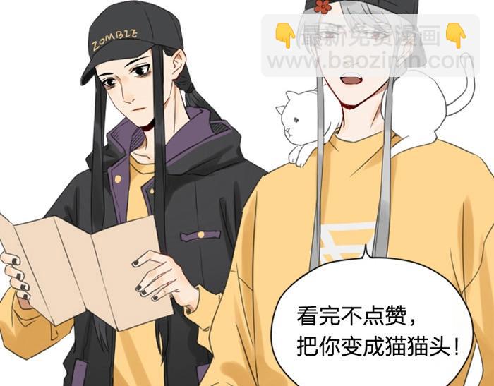 🍴降智小甜饼 第95-96话 你们也？ 第47页